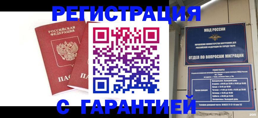 регистрация для школы в Курганской области