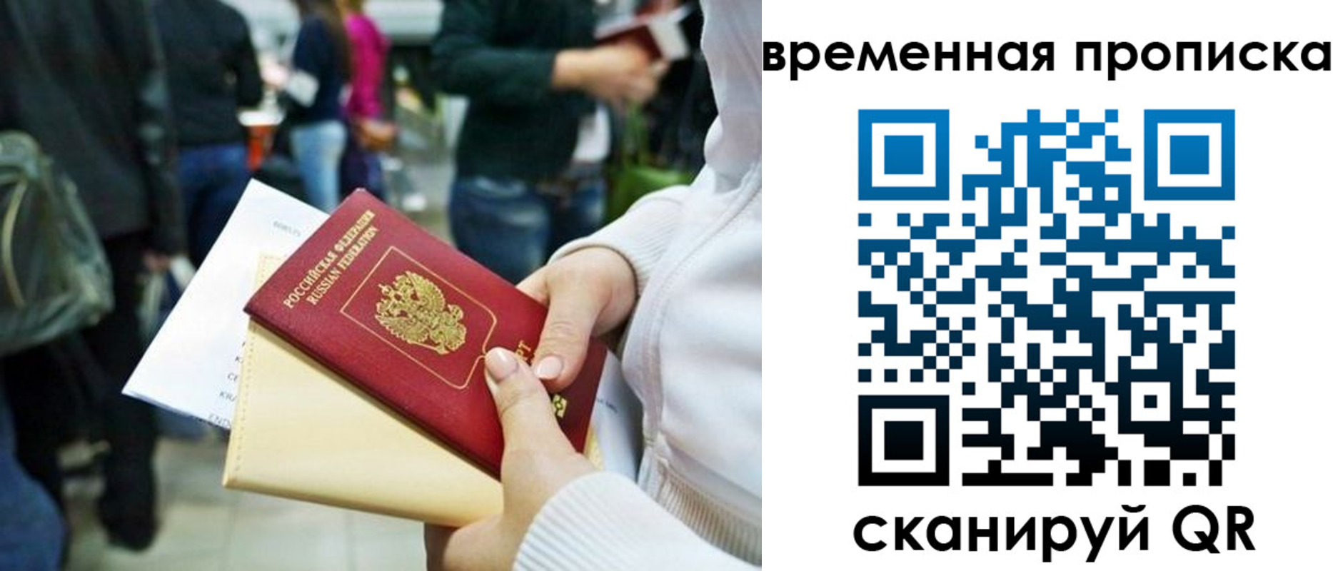 прописка для кредита в Курганской области