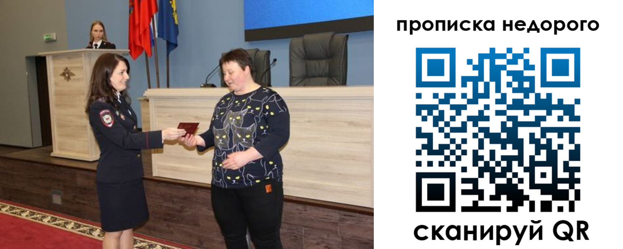 прописка от собственника в Курганской области