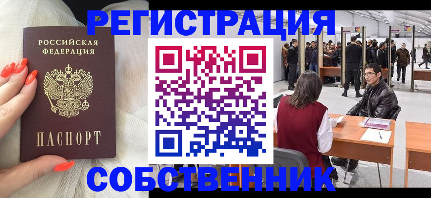 временная регистрация госуслуги в Курганской области