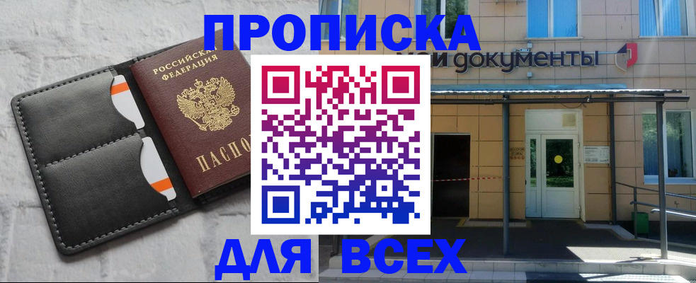 временная регистрация надежно в Курганской области