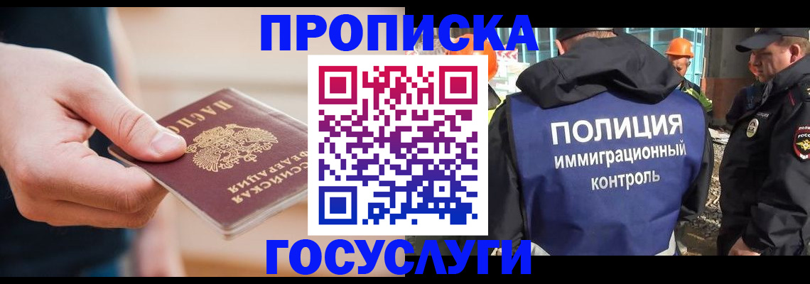 временная регистрация недорого в Курганской области