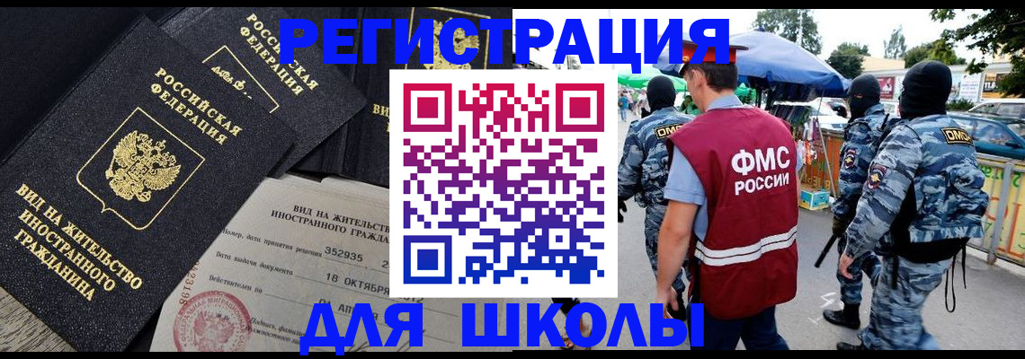 прописка ребенка в Курганской области