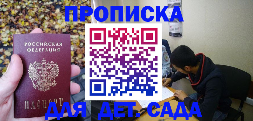 где прописаться в Курганской области