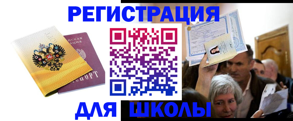 временная регистрация госуслуги в Курганской области
