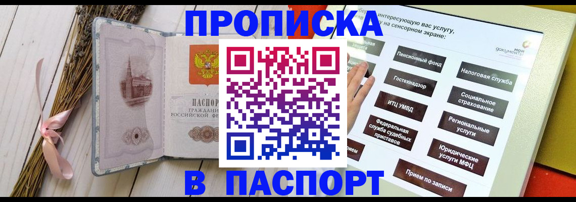 временная регистрация поиск в Курганской области